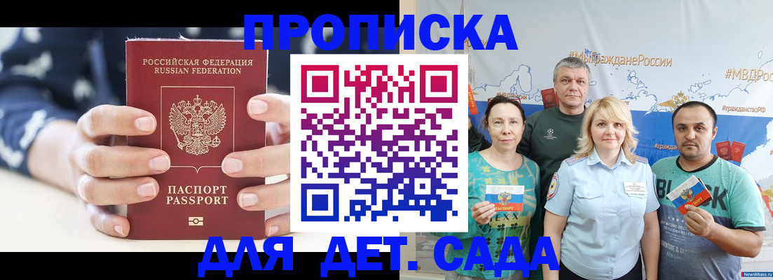 временная регистрация в квартире в Прокопьевске